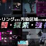 [ACT/动态/战斗H]尼托 -秽染隔离区的坠兔- ニト -穢染隔離区の墜兎- v1.2 AI汉化版[7.34G/度盘]