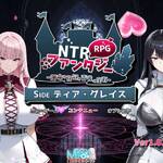 [双端/RPG/AI汉化] NTR幻想：命运的青光宝石_迪亚·格雷斯篇  NTRファンタジー -運命の花冠と青光の宝石- SIDE ディア・グレイス [度盘/3.12G]