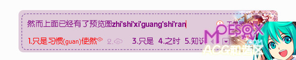 月刊少女野崎君,佐仓千代,搜狗输入法皮肤,百度输入法皮肤,下载